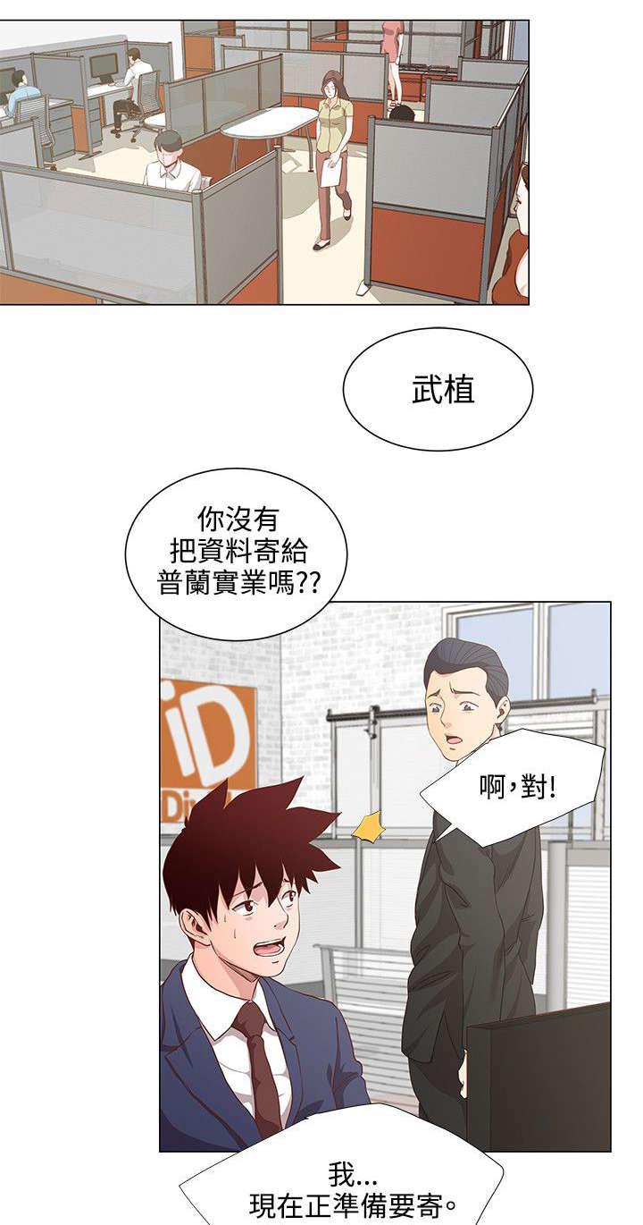 强职漫画,第17章：还债1图
