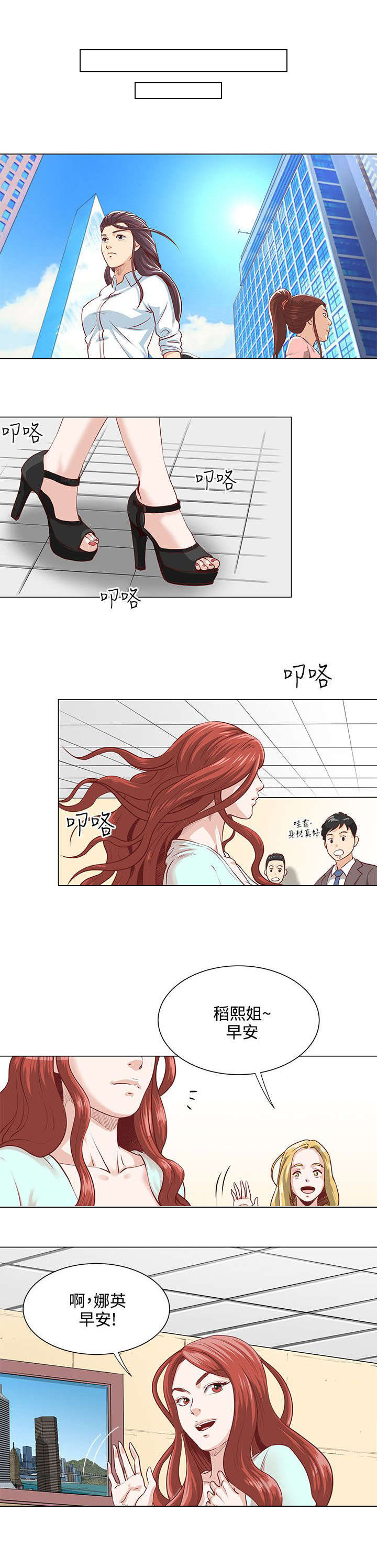 强直性脊柱炎八段锦视频漫画,第2章：稻熙5图