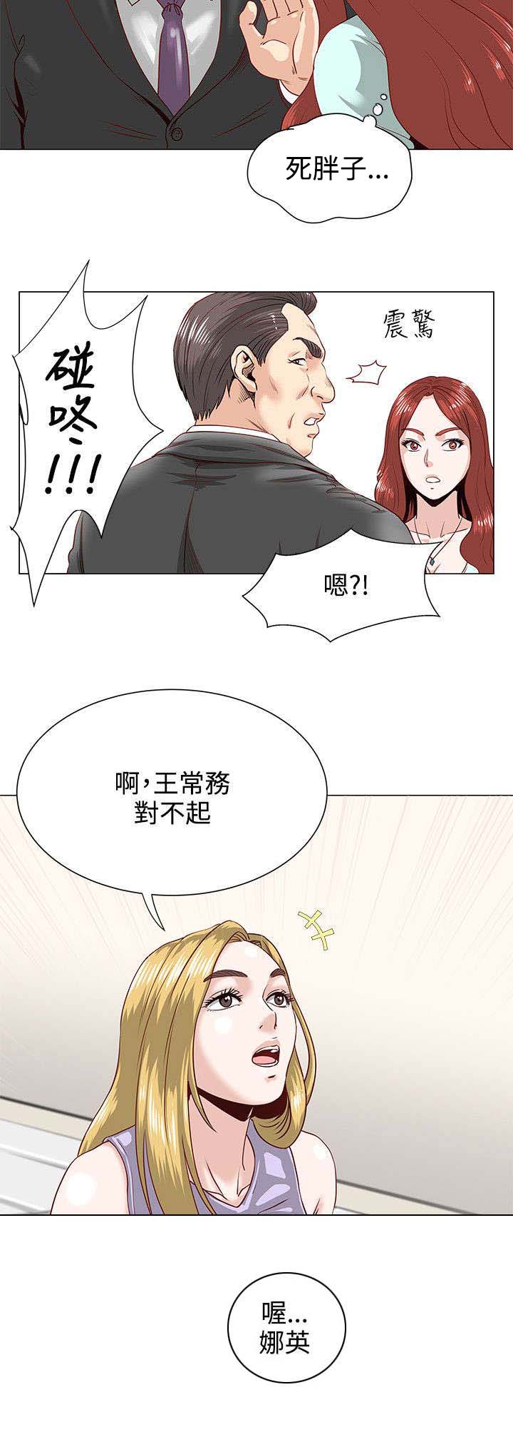 强基计划详细介绍漫画,第1章：开端2图