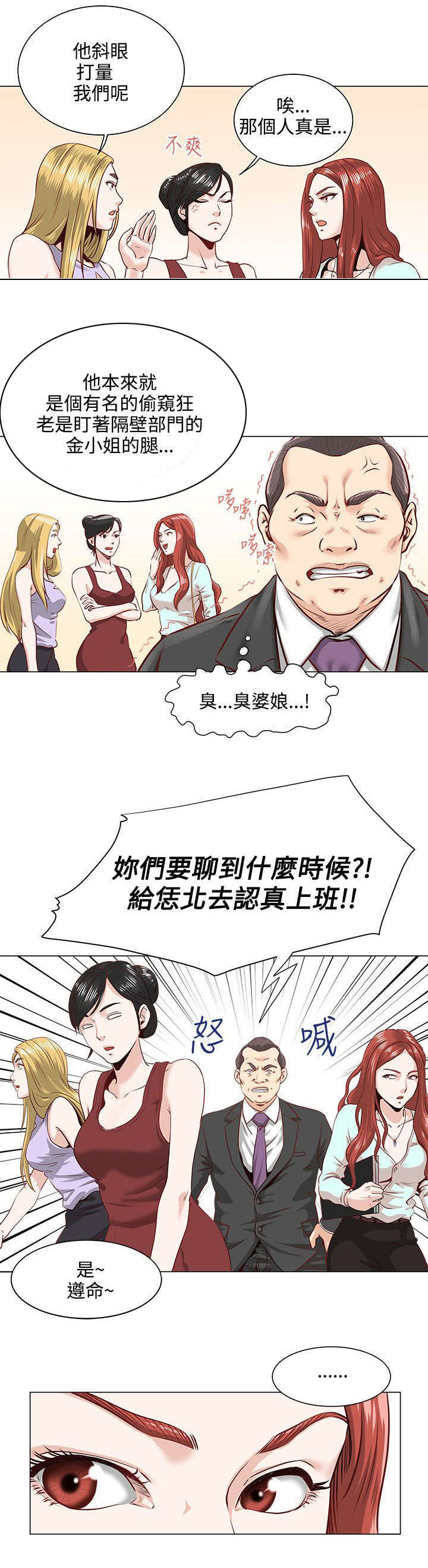 强直性脊柱炎是什么原因引起的漫画,第2章：稻熙4图