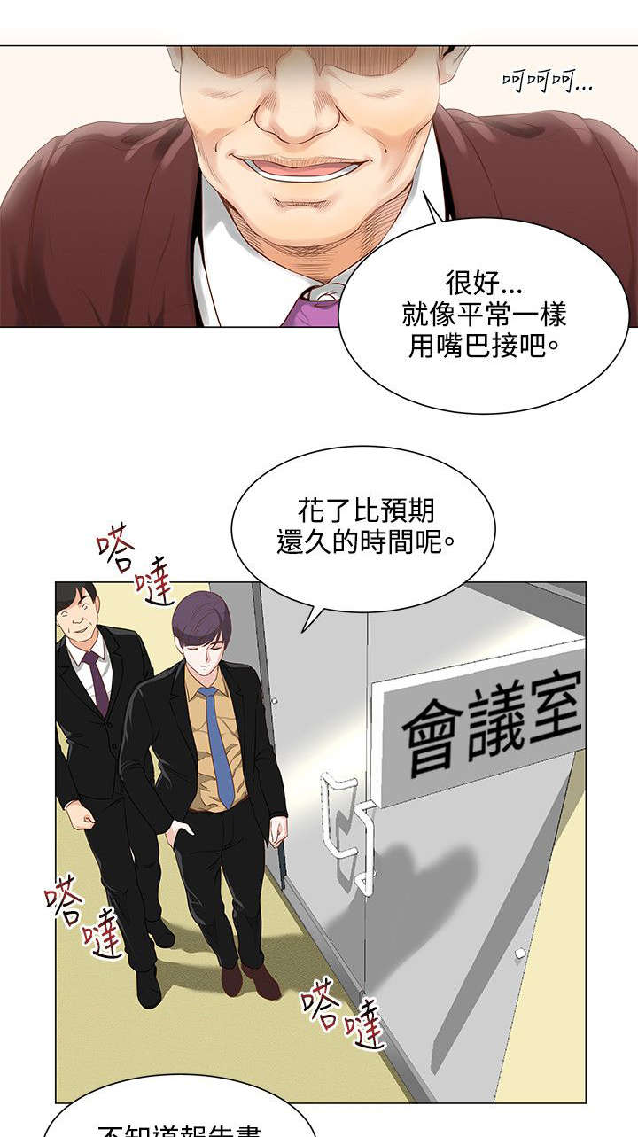 强职漫画,第10章：签约完成3图