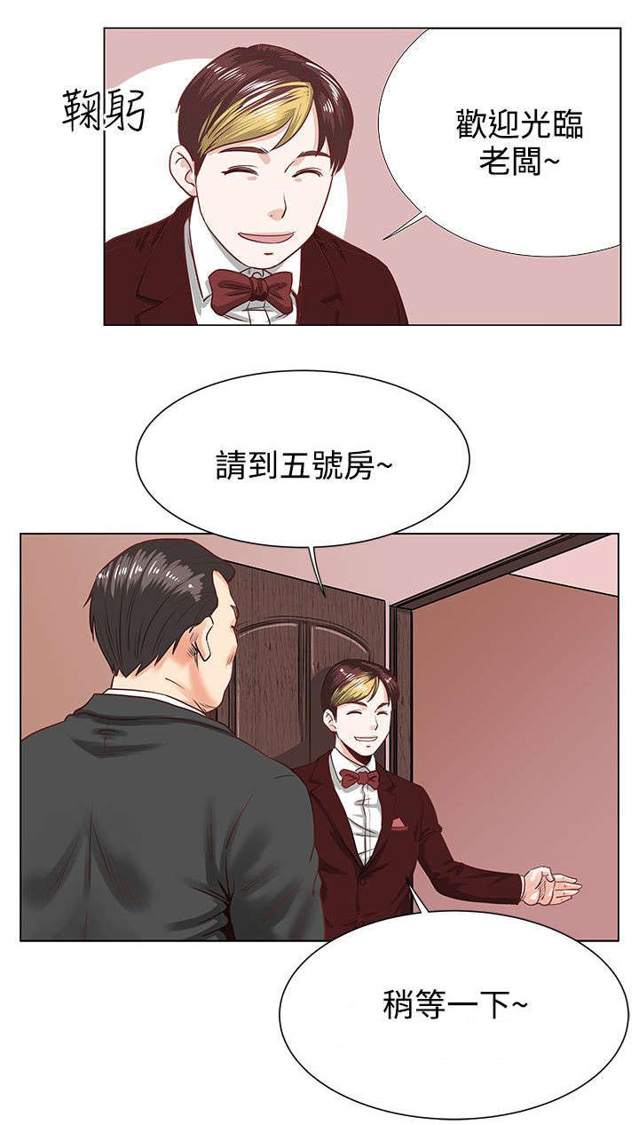 强磁打捞漫画,第1章：开端3图