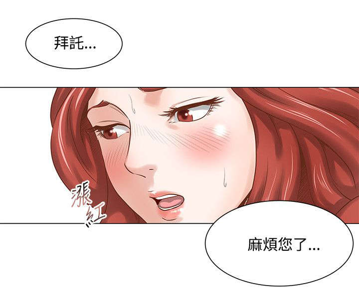 强职漫画,第8章：分手1图