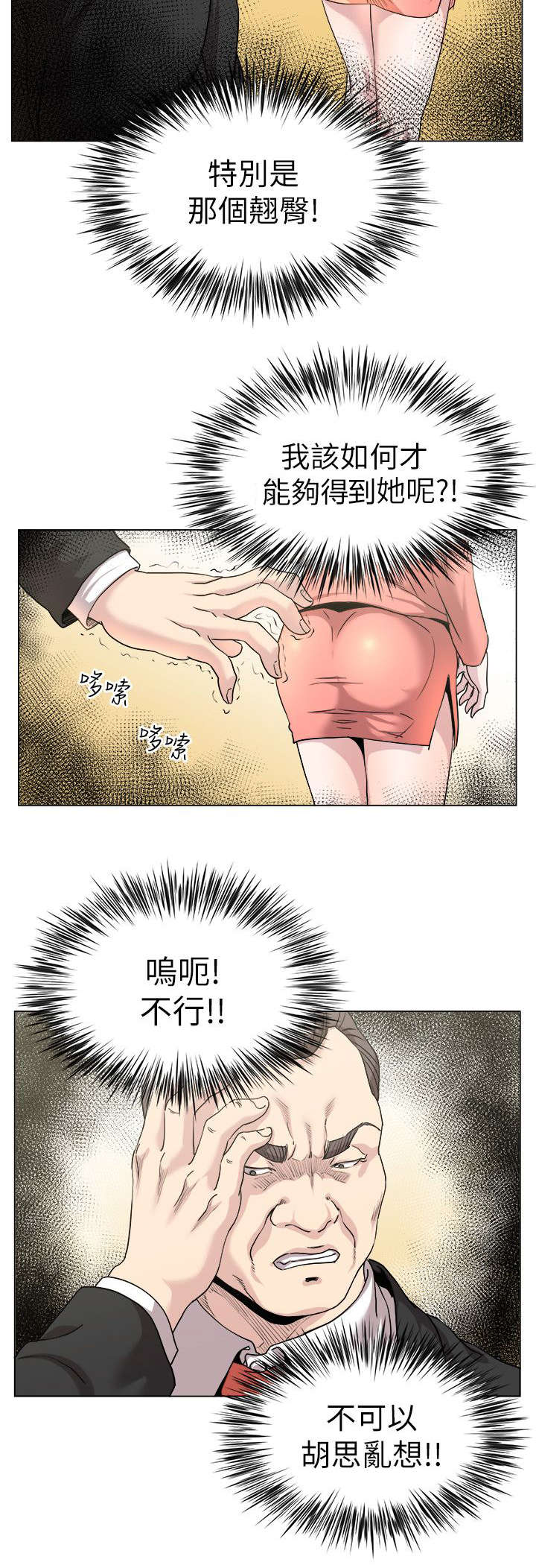 强联转债漫画,第23章：手机中的秘密1图