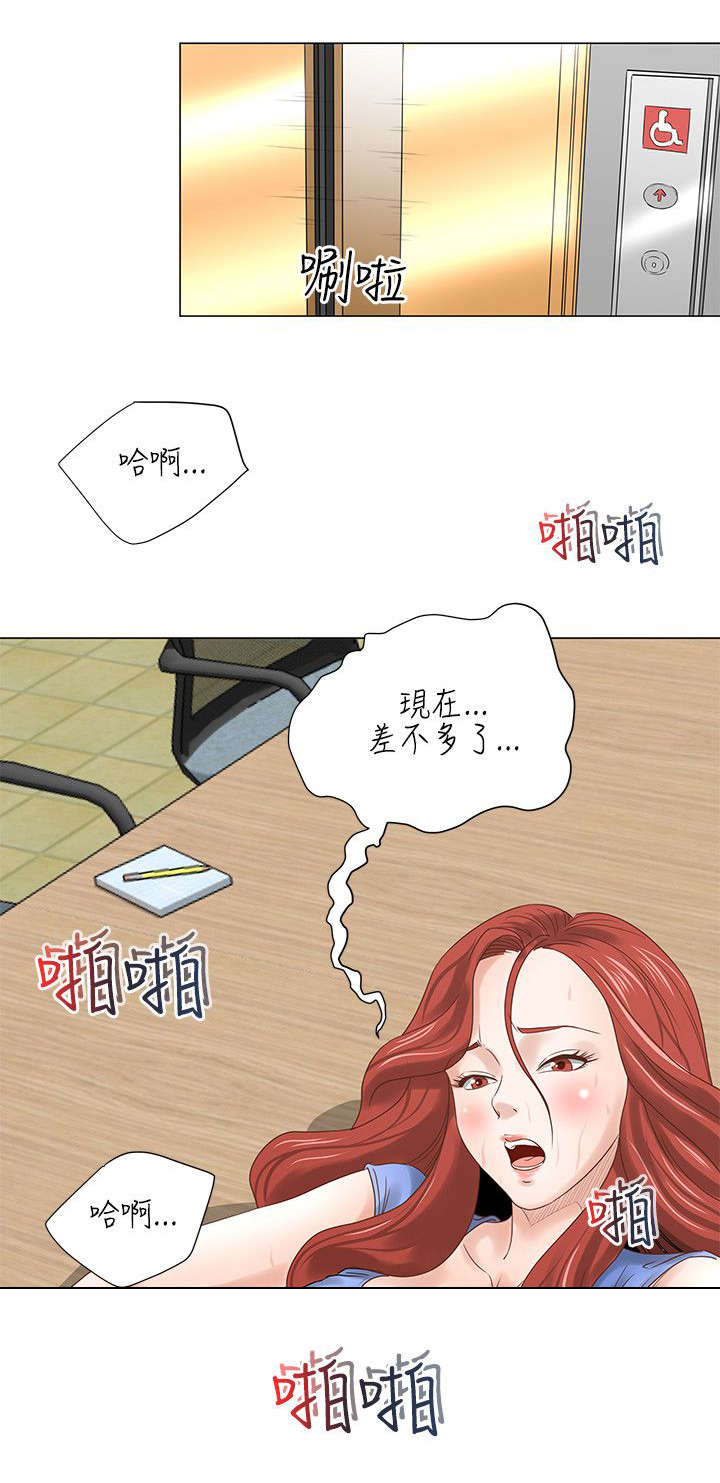 强职漫画,第10章：签约完成2图