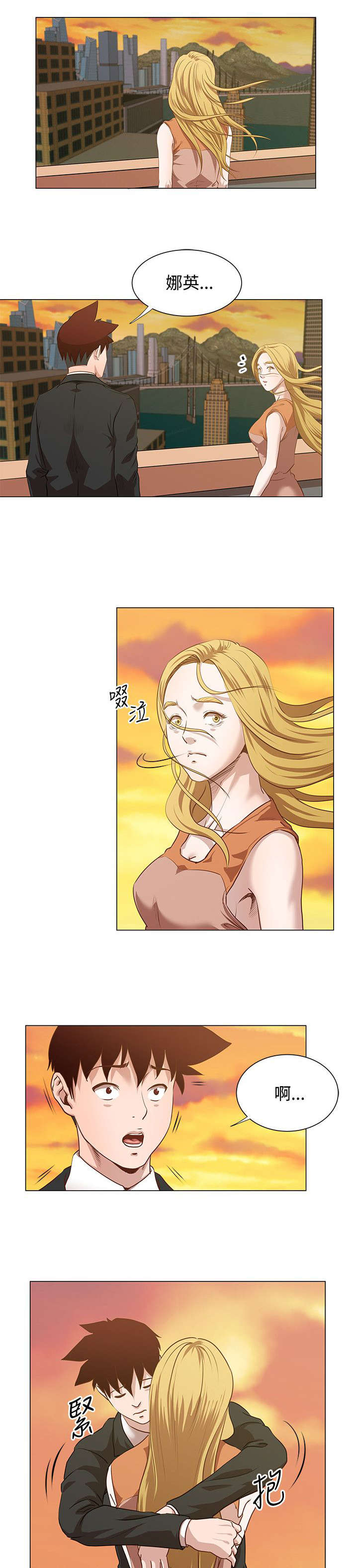 强制执行信息公开网漫画,第16章：窗帘后面3图