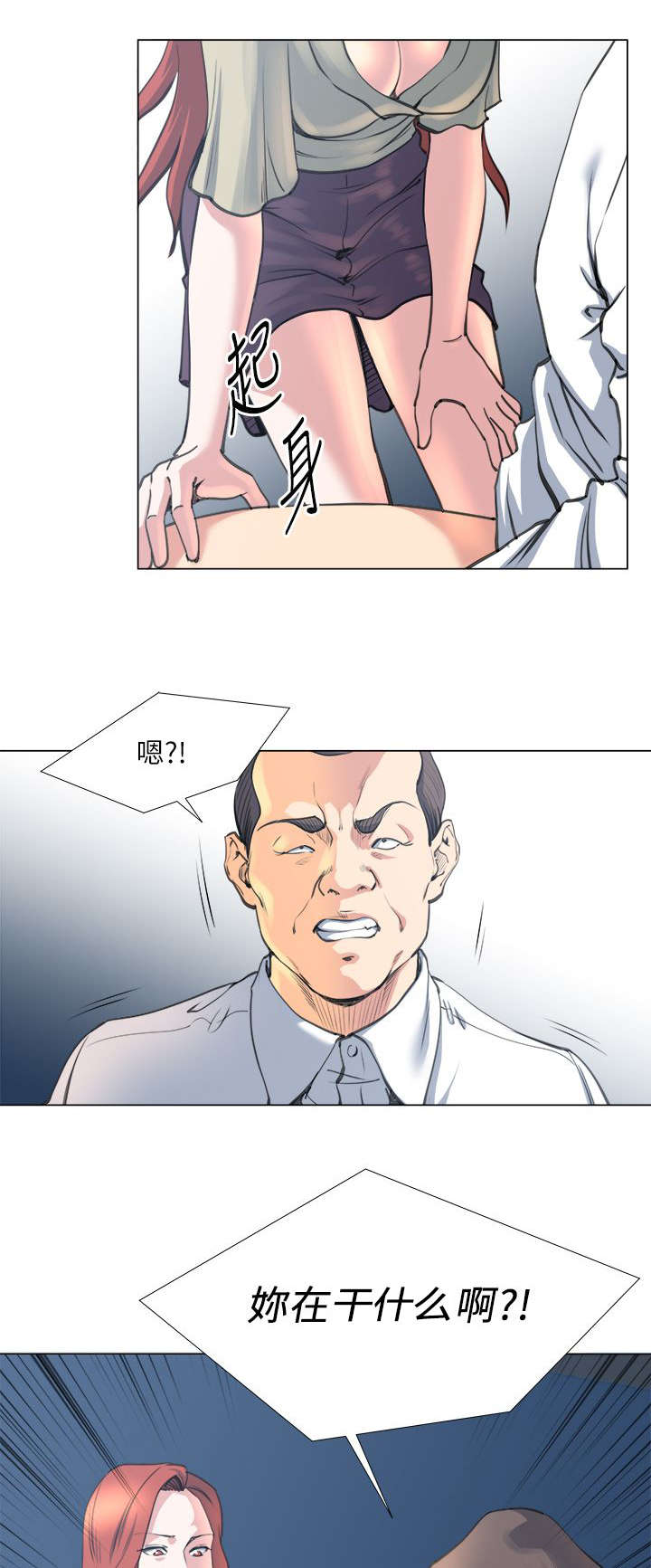 强职漫画,第34章：不要浪费2图