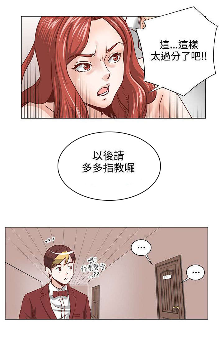 强奸最快多长时间宣判漫画,第4章：威胁4图