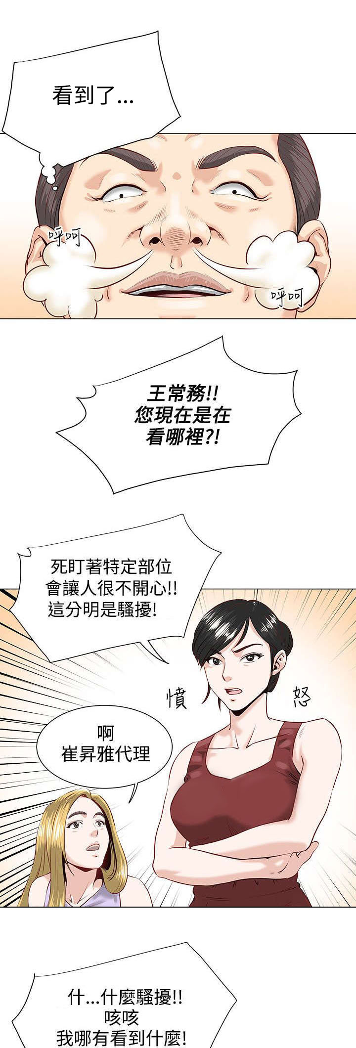 强基计划详细介绍漫画,第1章：开端3图