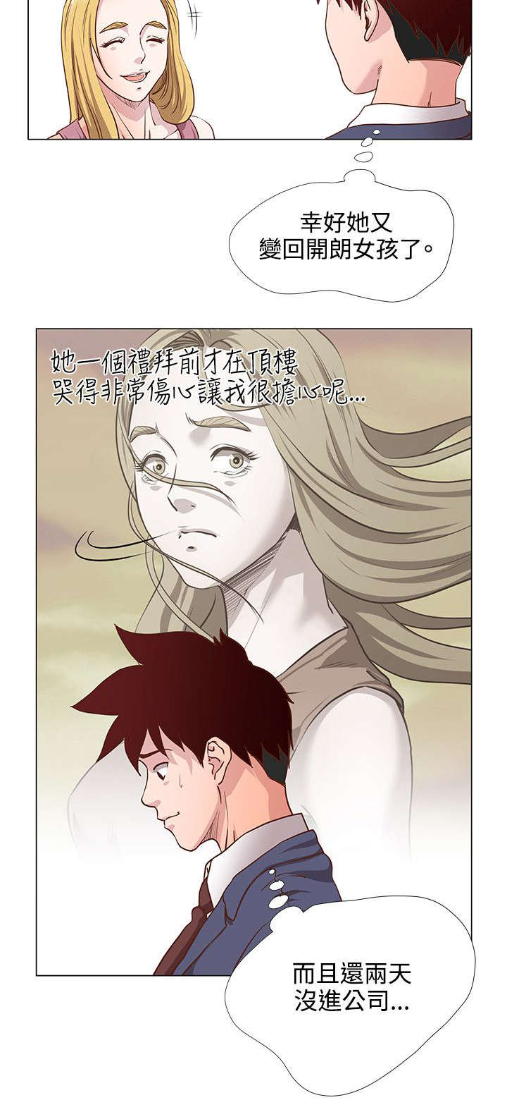 强职漫画,第17章：还债1图