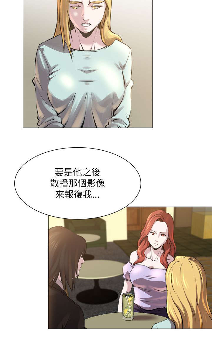 强职漫画,第32章：偷拍3图