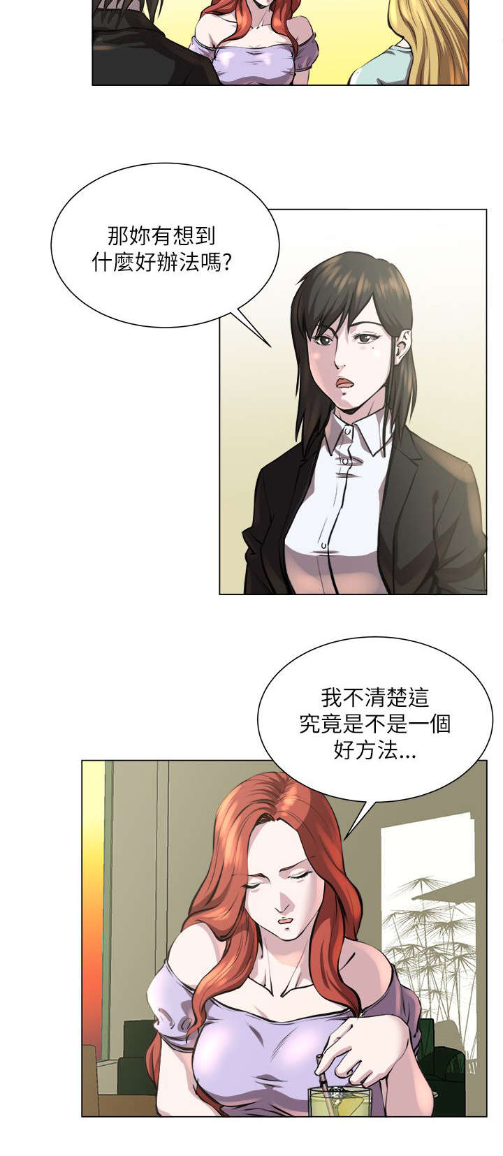强职漫画,第32章：偷拍2图