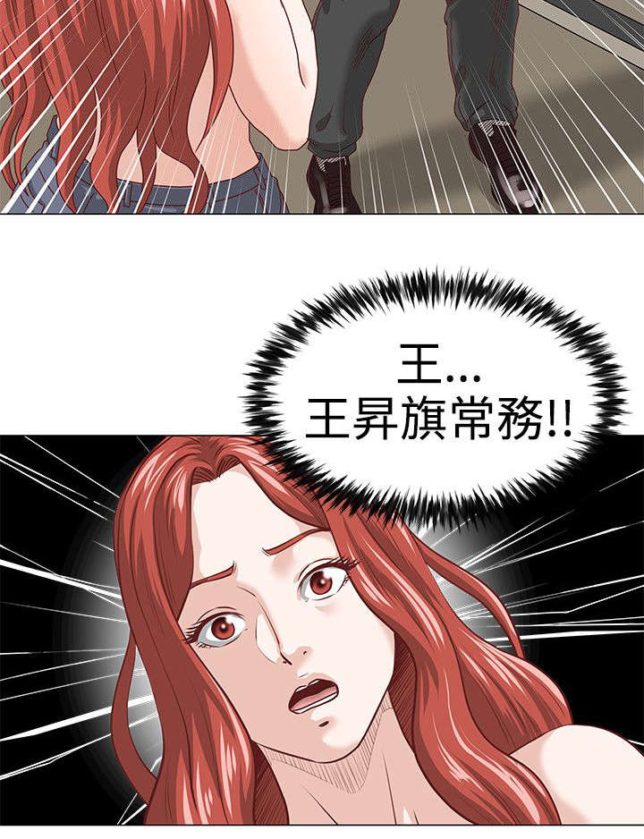 强奸最快多长时间宣判漫画,第4章：威胁2图