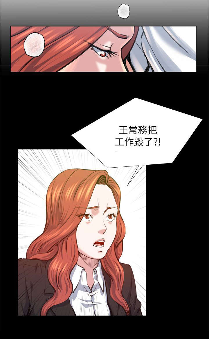 强职漫画,第34章：不要浪费3图