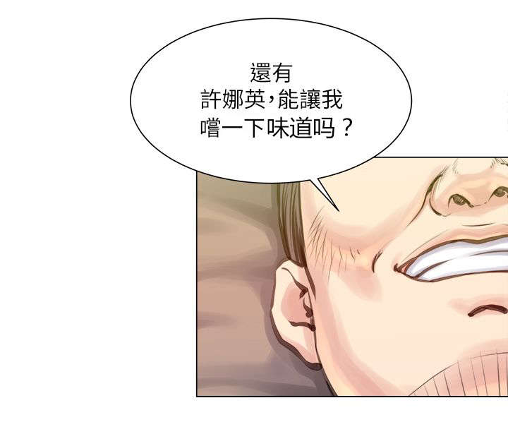 强职漫画,第35章：像怪物一样4图