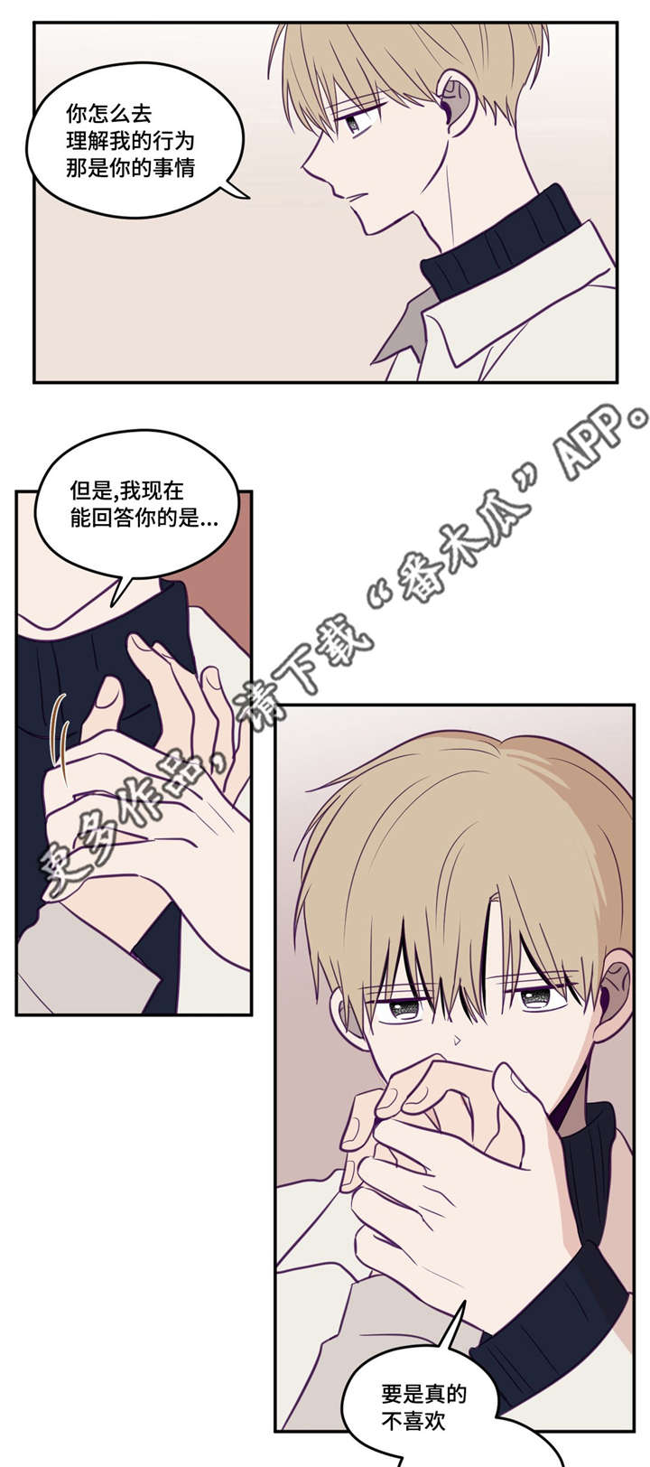 秘密照片漫画,第29章：被领导了1图