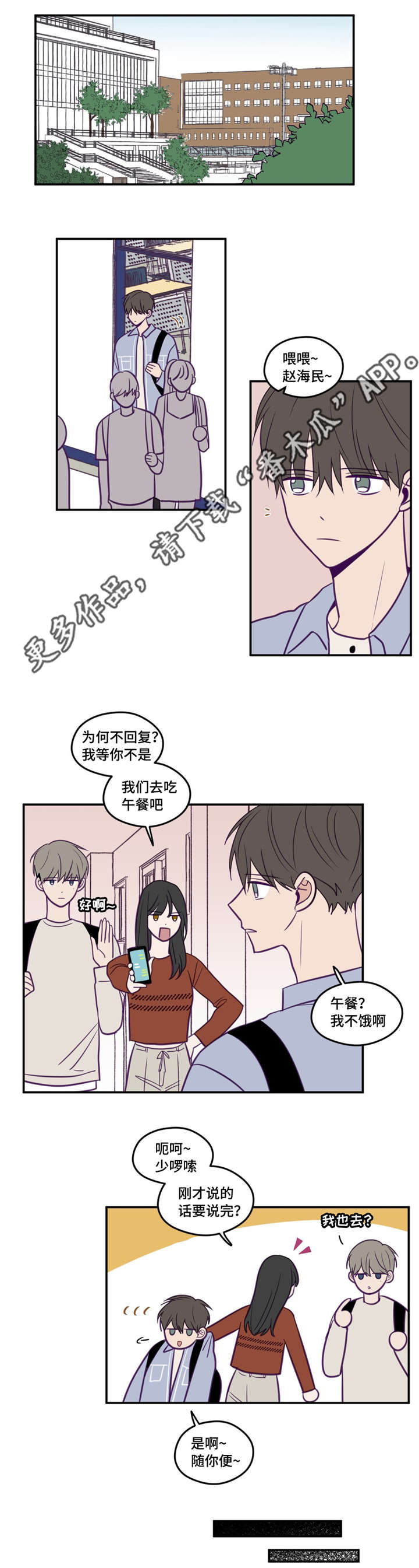 秘密照片漫画,第39章：很无语吧1图