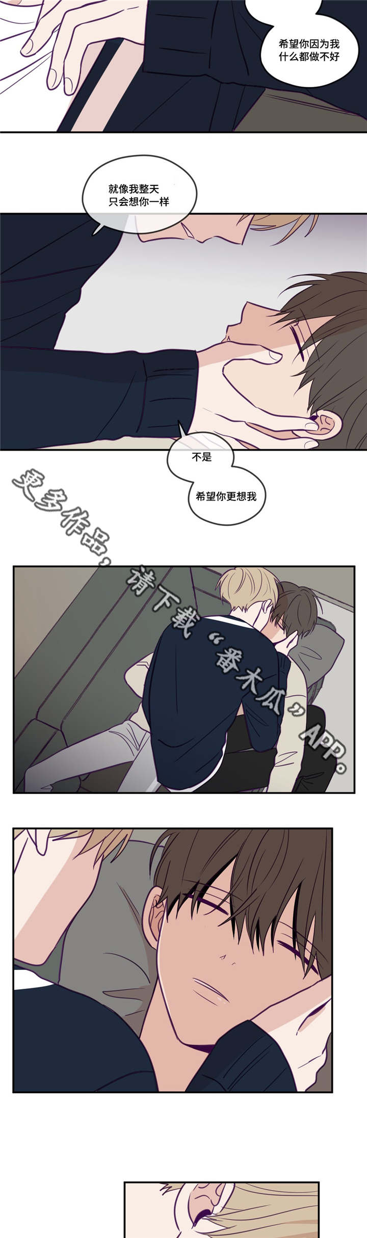 秘密照片漫画,第34章：我喜欢你3图