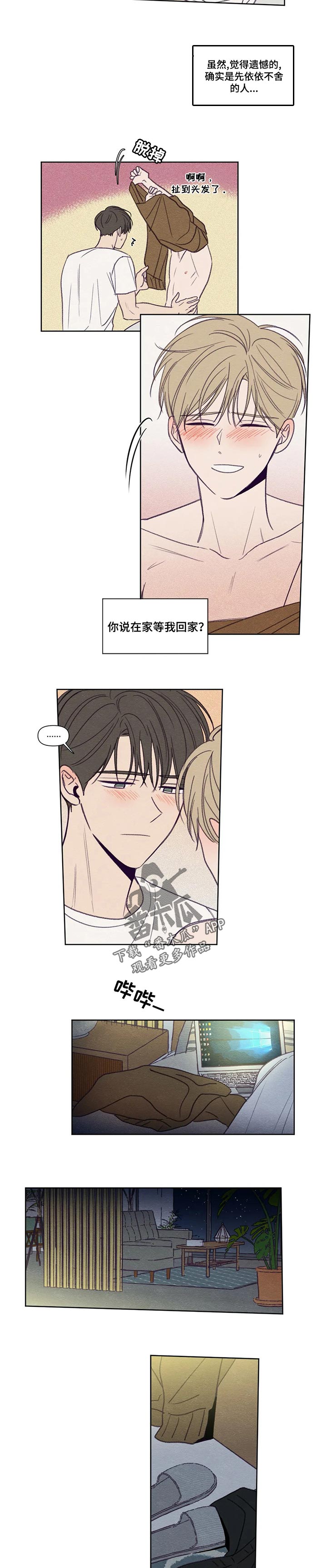 秘密照片漫画,第144章：【番外】真是万幸5图