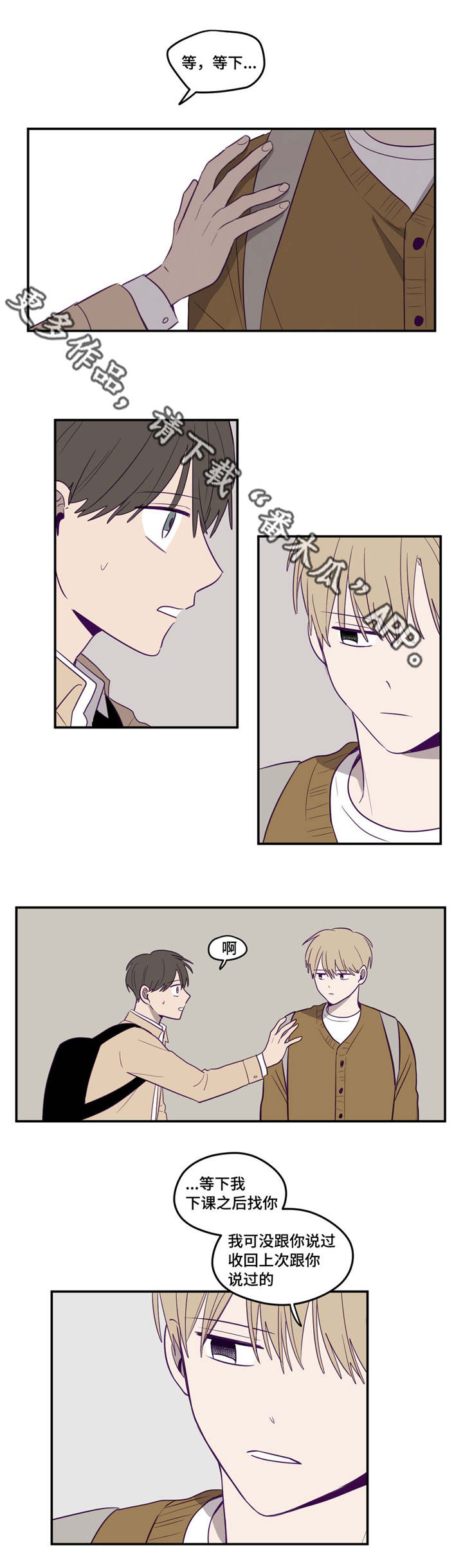 秘密照片漫画,第10章：又去你家3图