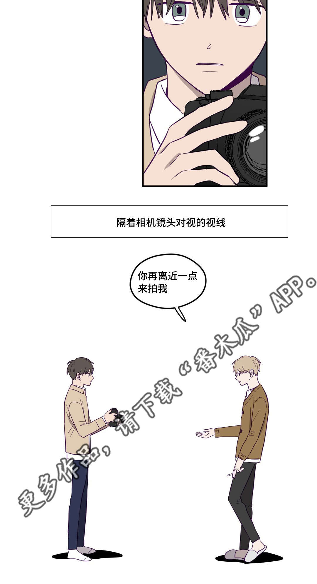 秘密照片漫画,第12章：离我近点4图