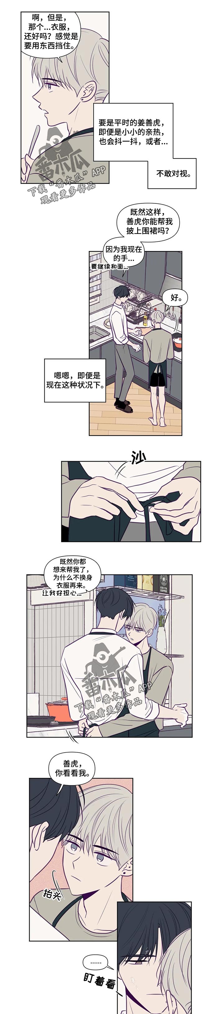 秘密照片漫画,第113章：亲热1图