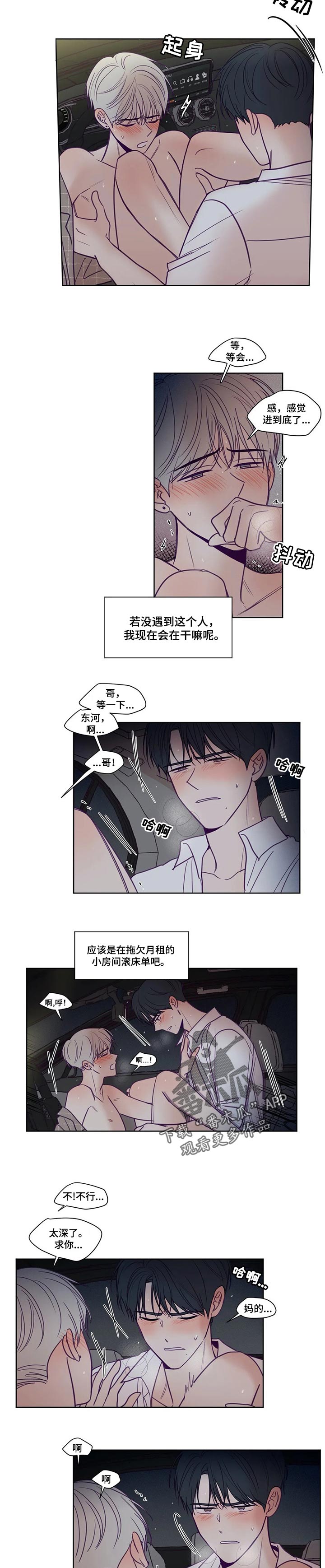 秘密照片漫画,第142章：遇到你就足够了（完结）4图