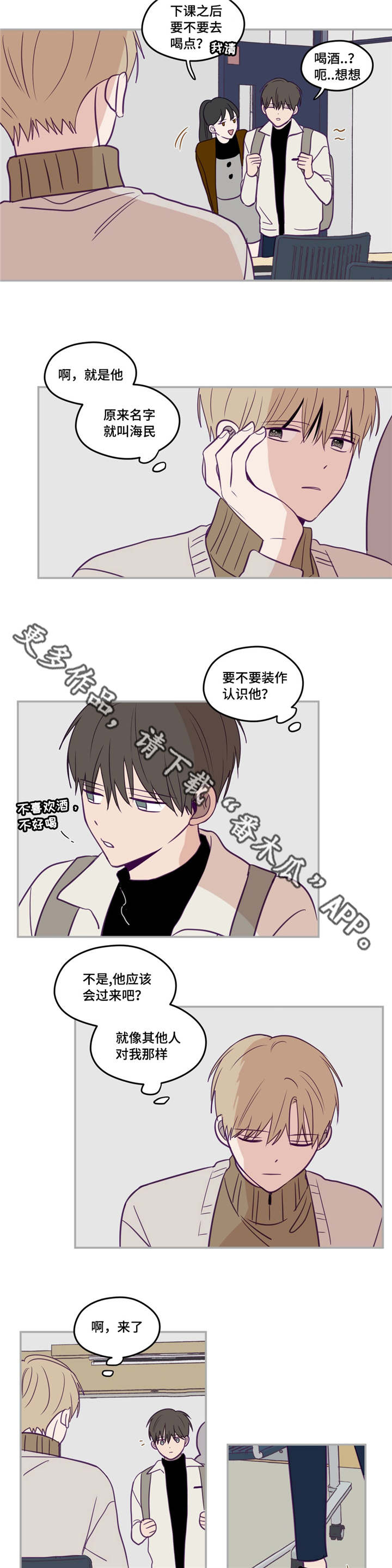 秘密照片漫画,第30章：性格安静5图