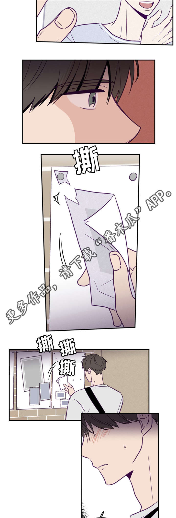 秘密照片漫画,第47章：这么突然2图