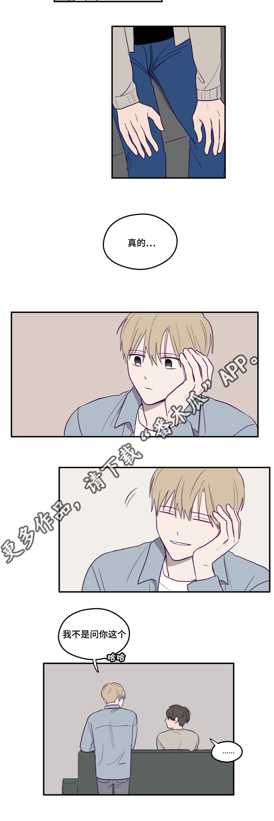 秘密照片漫画,第6章：不是做梦2图