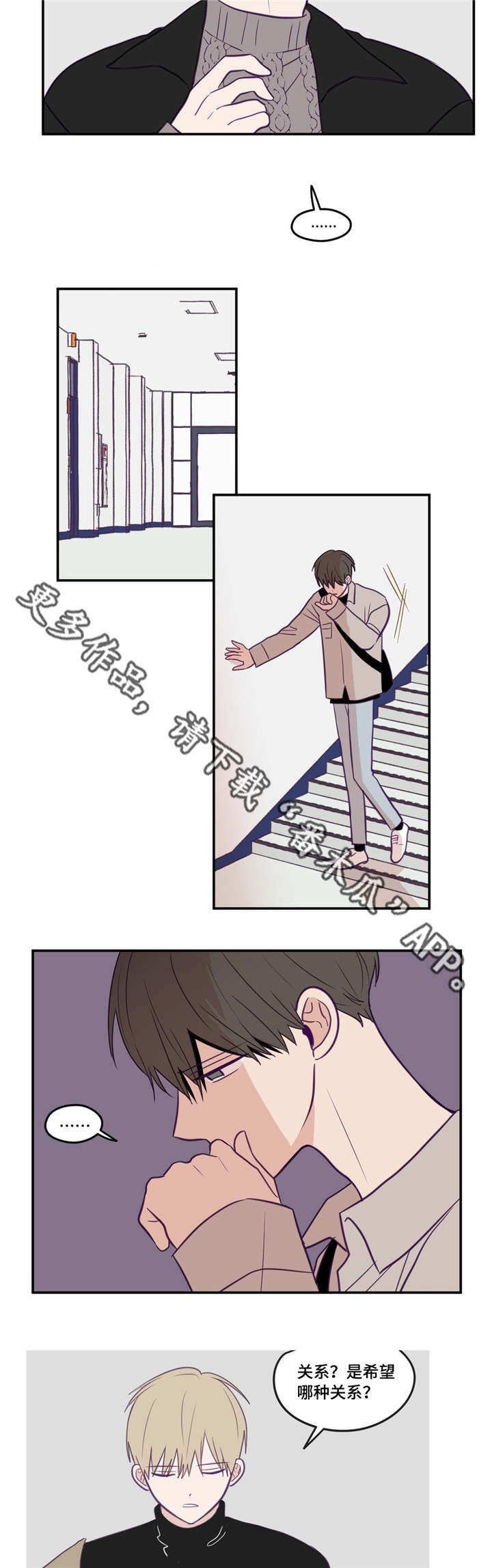 秘密照片漫画,第36章：有心上人2图