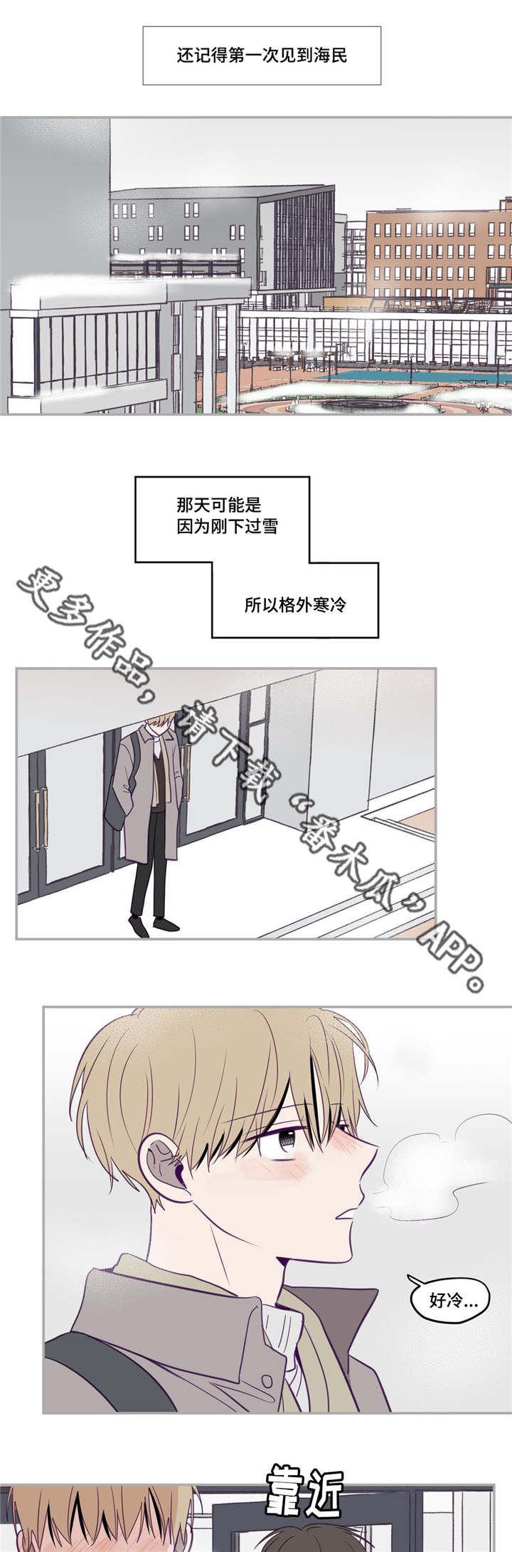 秘密照片漫画,第29章：被领导了1图