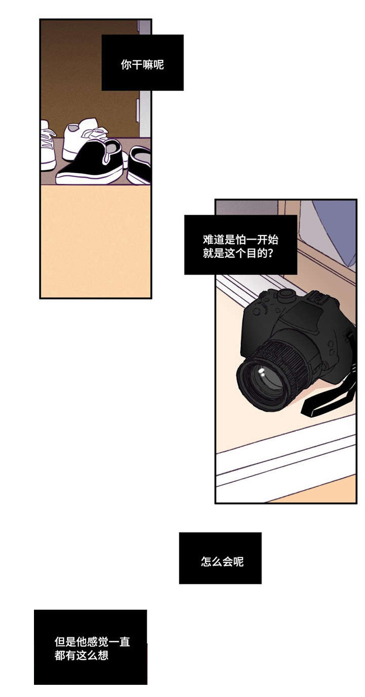 秘密照片漫画,第41章：你远离我3图