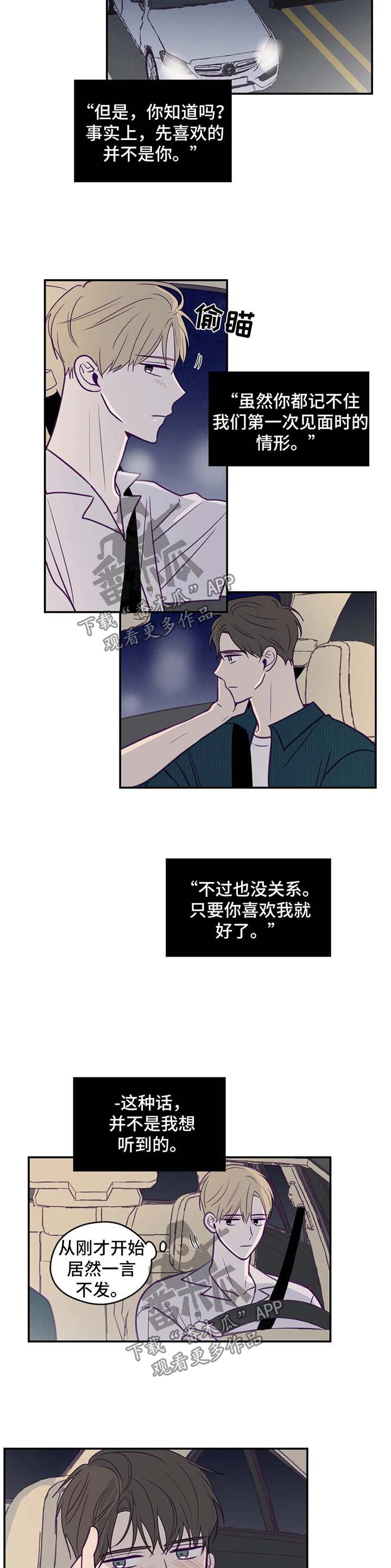 秘密照片漫画,第50章：没有拒绝3图