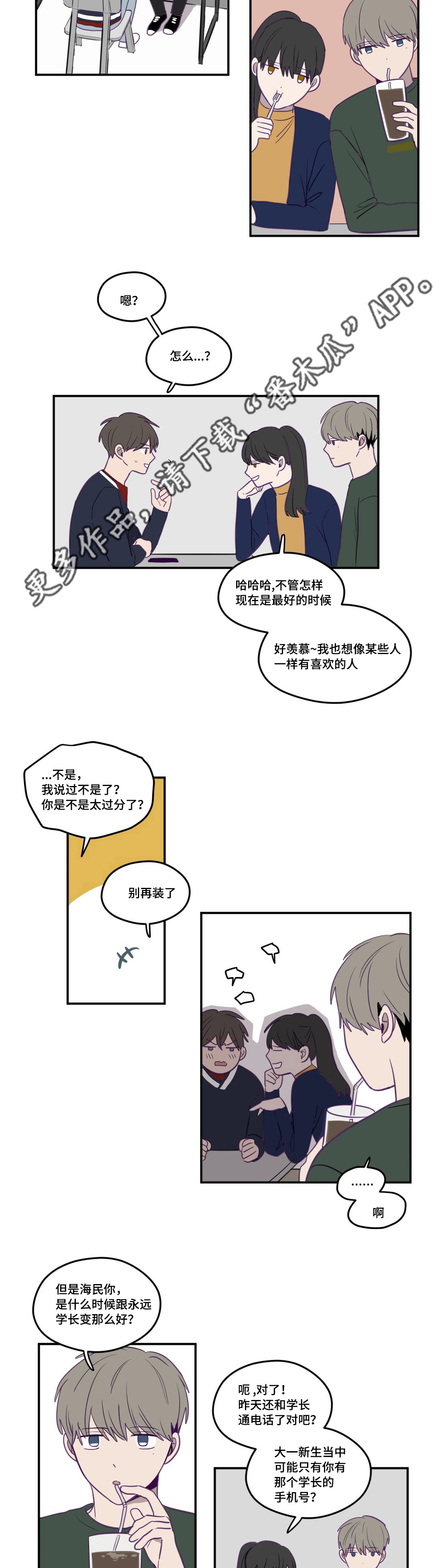 秘密照片漫画,第16章：曾预料过2图