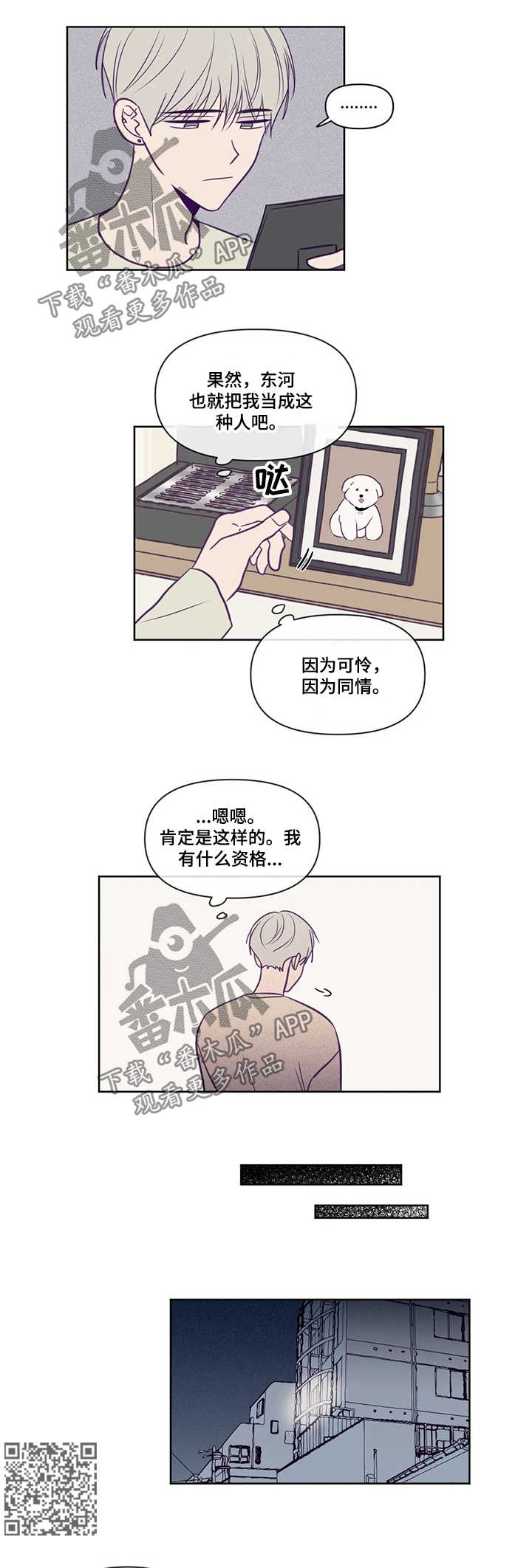 秘密照片漫画,第87章：亲吻4图