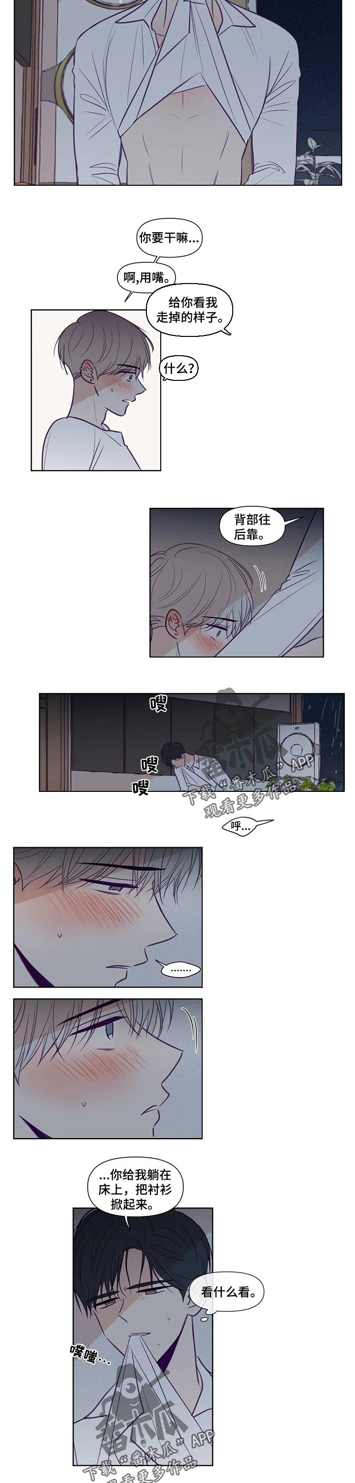 秘密照片漫画,第118章：回应3图