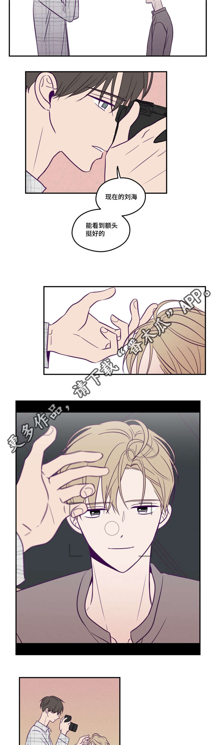 秘密照片漫画,第45章：我做错了3图