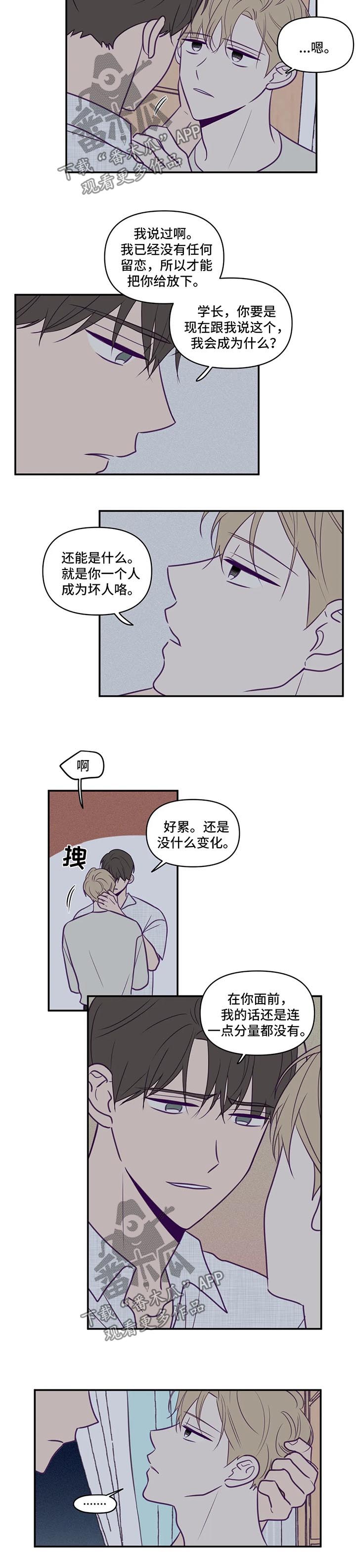 秘密照片漫画,第59章：谈话3图