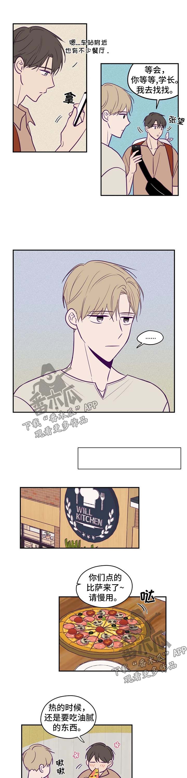 秘密照片漫画,第52章：长话短说1图