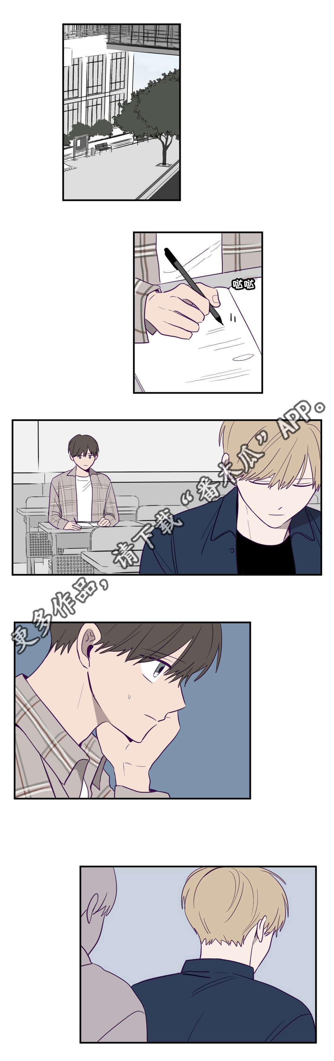 秘密照片漫画,第7章：梦到学长2图