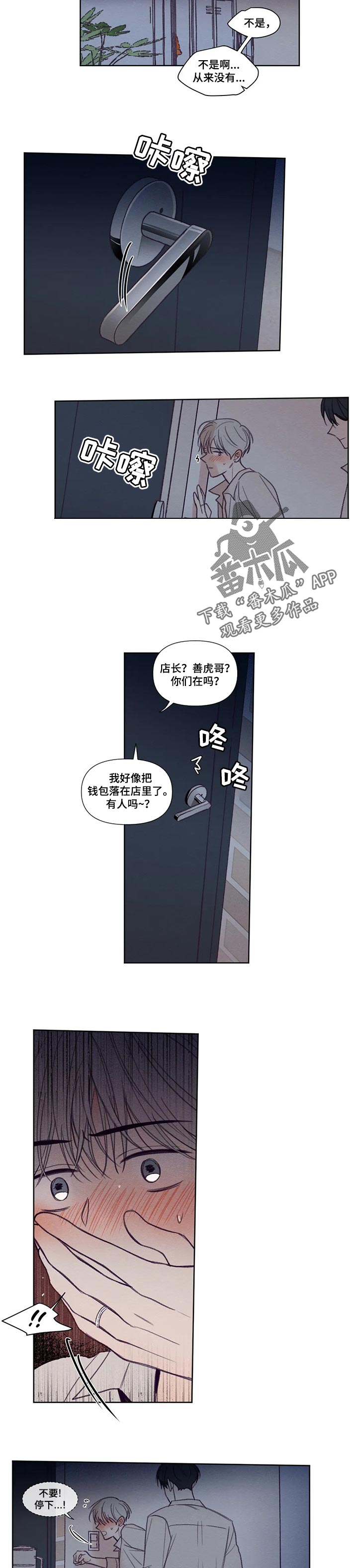 秘密照片漫画,第146章：【番外】疼爱1图
