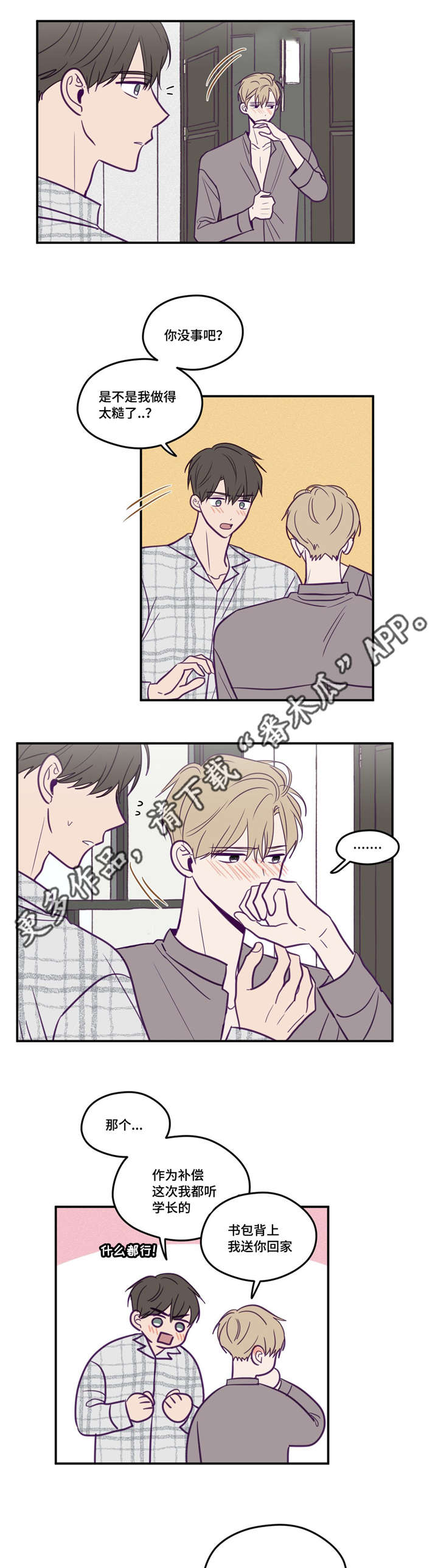 秘密照片漫画,第46章：加入社团1图