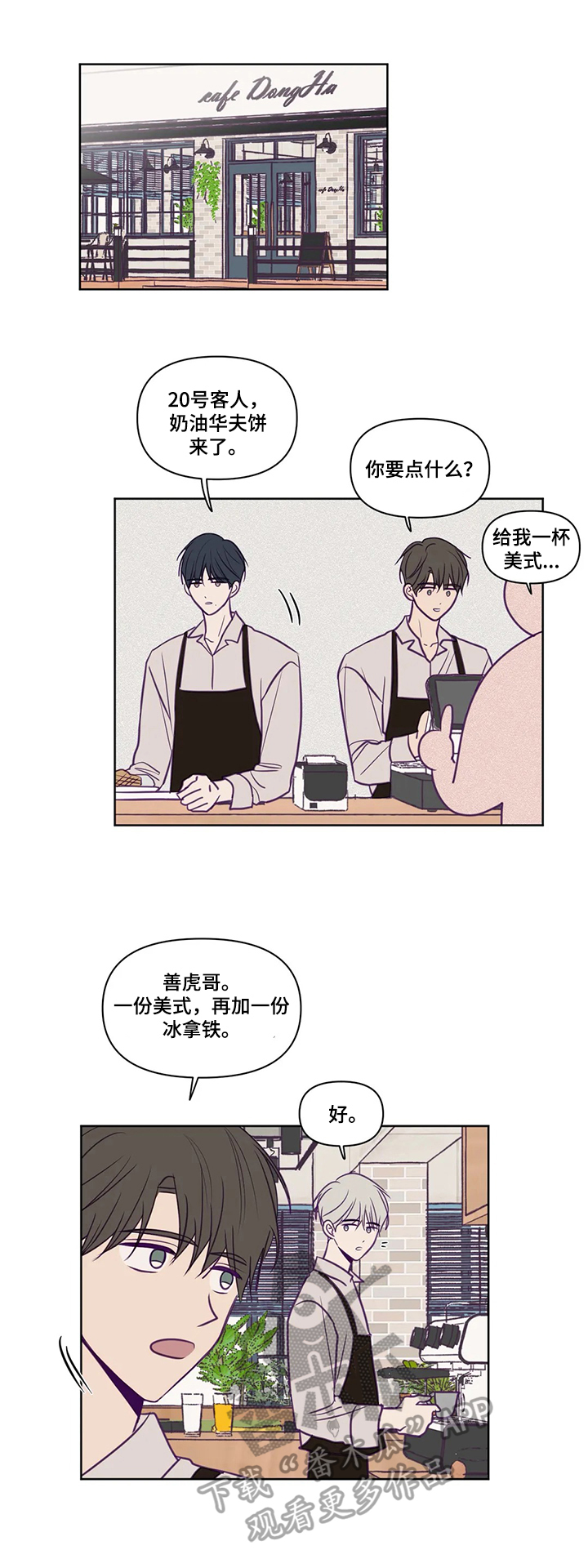 秘密照片漫画,第88章：不敢面对1图