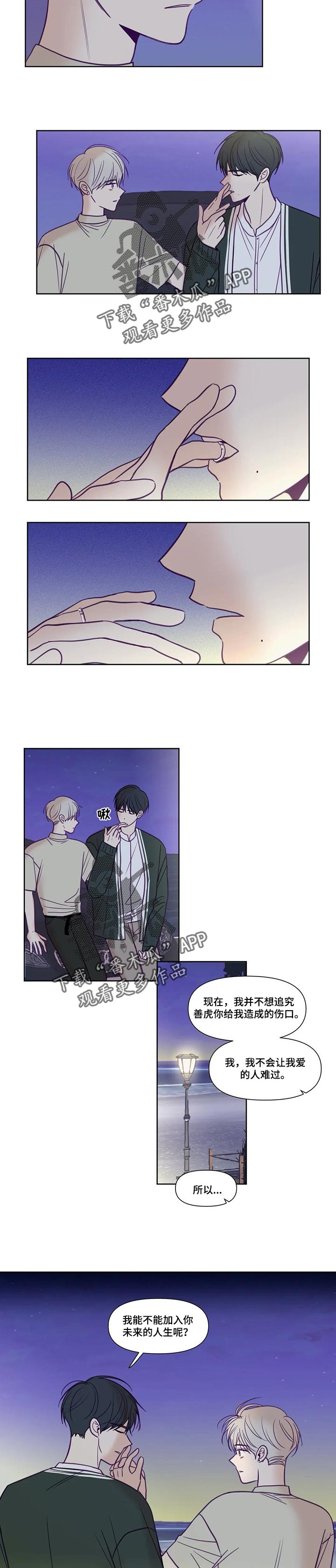 秘密照片漫画,第138章：加入你未来的人生3图