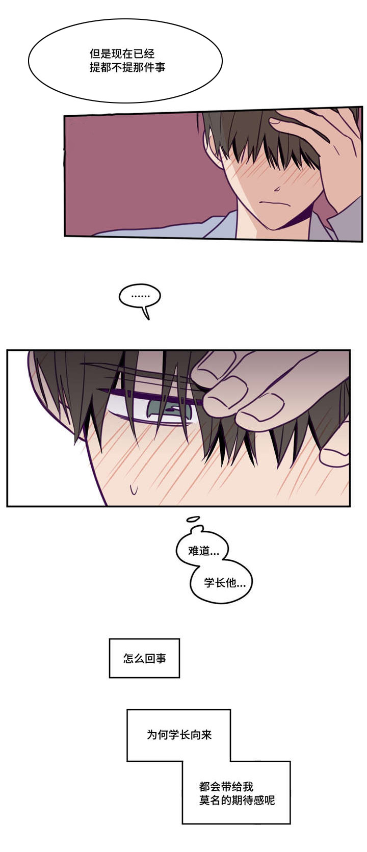 秘密照片漫画,第40章：需要时间1图