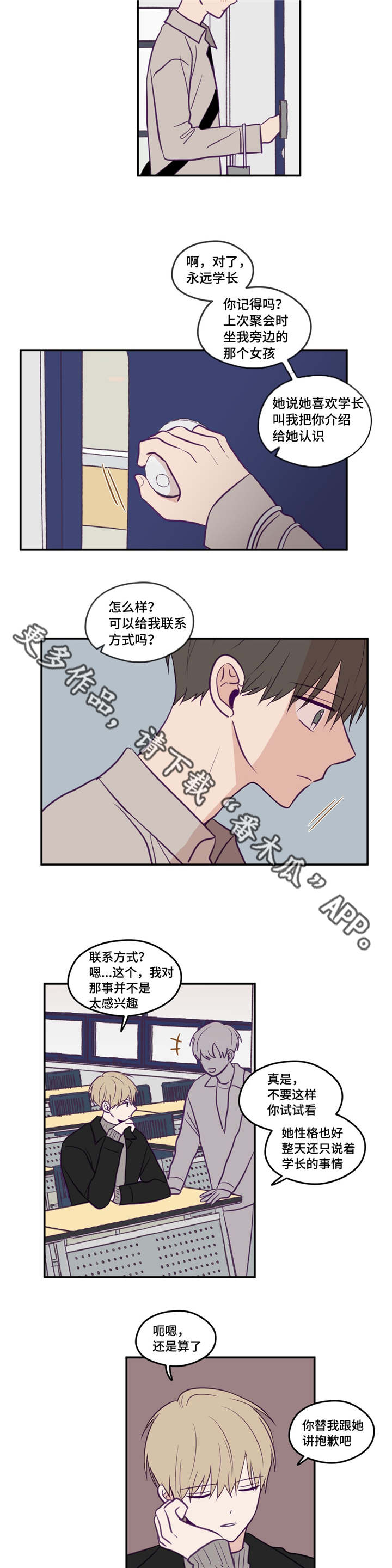 秘密照片漫画,第35章：只要努力3图