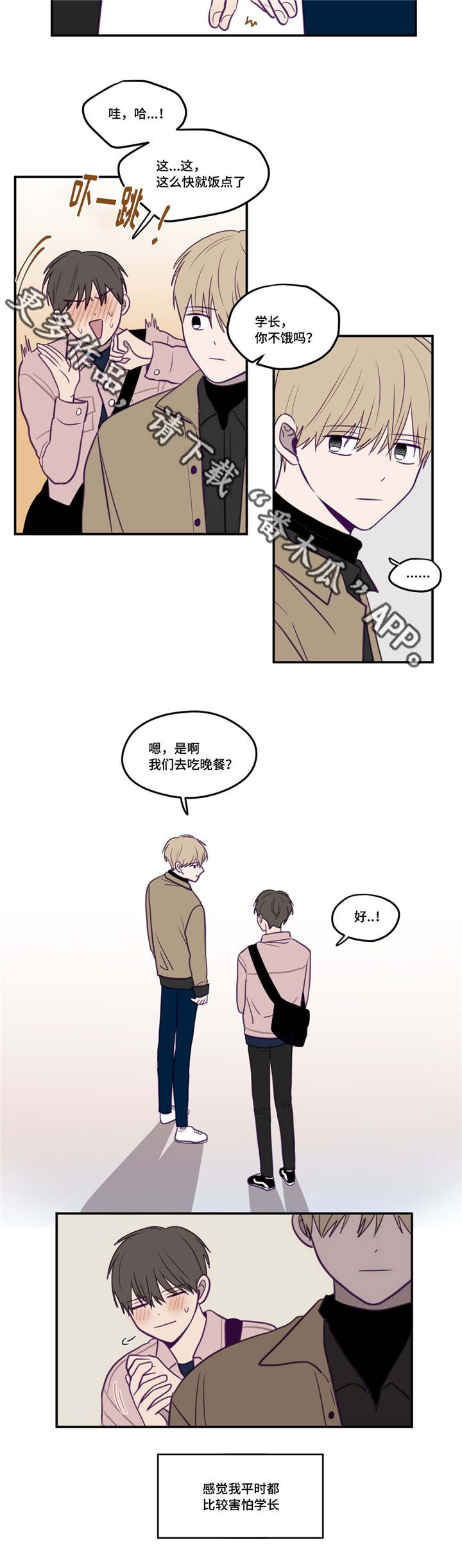 秘密照片漫画,第22章：相同目的3图