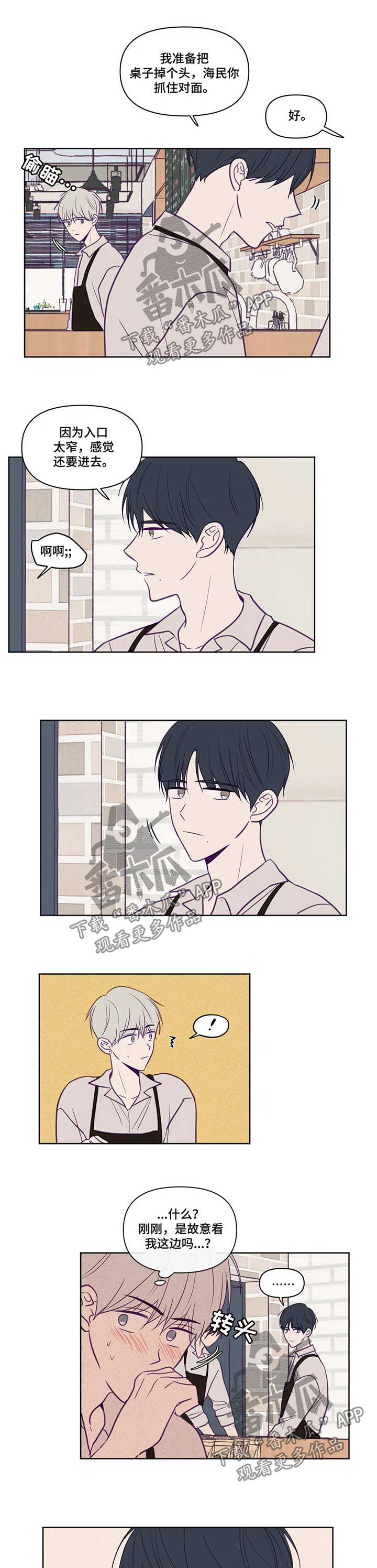 秘密照片漫画,第83章：报答1图