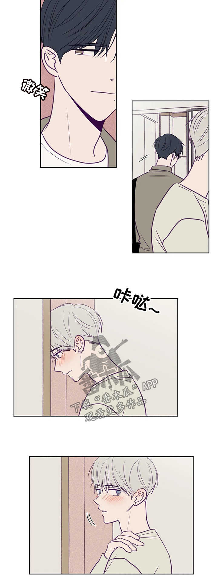 秘密照片漫画,第86章：有约1图